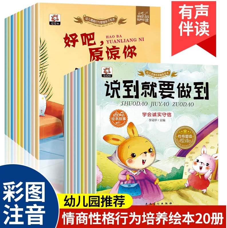 全套28册幼儿科普百科绘本儿童故事书3-4-5-6-12周岁幼儿园大班睡前益智